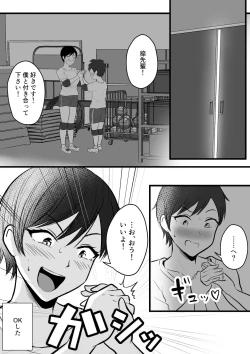 Page 2 of Boyish no Ane ni Renshuudai to Shite Shiborareta
