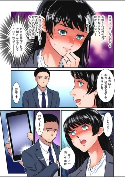 Page 139 of Gaticomi Vol.123