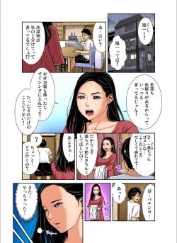 Page 187 of Gaticomi Vol.123