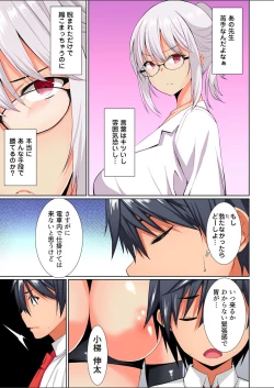 Page 89 of Gaticomi Vol.123