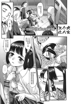 Page 1 of go crazy Brain muscle!!