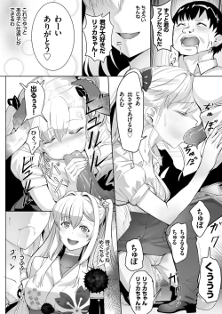 Page 148 of COMIC Grape Vol. 98