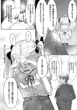 Page 161 of COMIC Grape Vol. 98