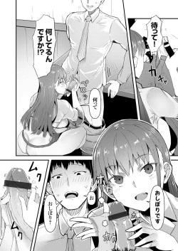 Page 27 of COMIC Grape Vol. 98