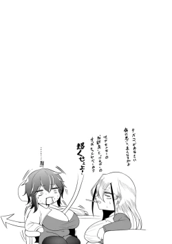 Page 116 of PIG FUCK