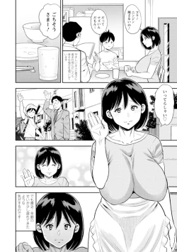 Page 138 of Otoko kui okusama