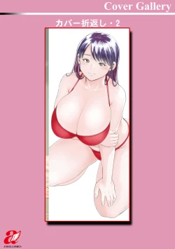 Page 199 of Otoko kui okusama