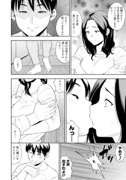 Page 32 of Otoko kui okusama