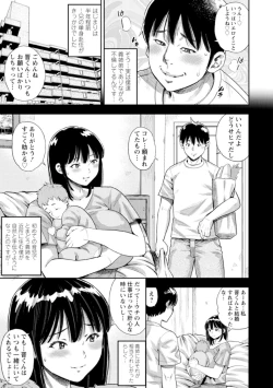 Page 43 of Otoko kui okusama