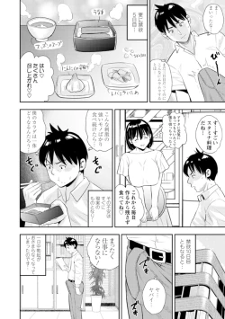 Page 70 of Otoko kui okusama