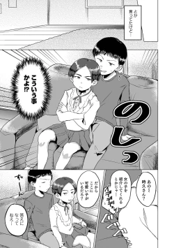 Page 93 of Otokonoko Heaven's Door 16