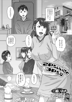 Page 51 of Futanari Friends! 15