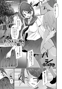 Page 67 of Futanari Friends! 15