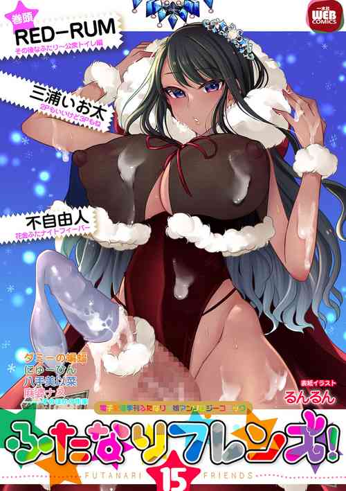 Download Futanari Friends! 15