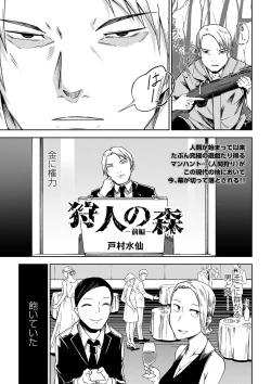 Page 104 of COMIC Masyo 2022-01