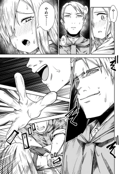 Page 112 of COMIC Masyo 2022-01