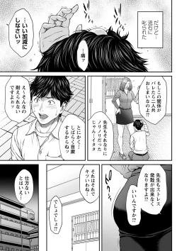 Page 12 of COMIC Masyo 2022-01