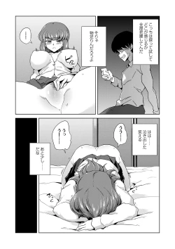 Page 146 of COMIC Masyo 2022-01