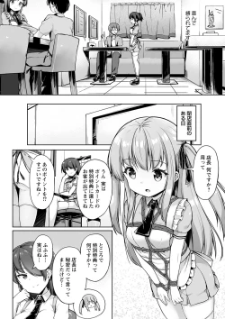 Page 161 of COMIC Masyo 2022-01