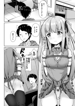 Page 163 of COMIC Masyo 2022-01