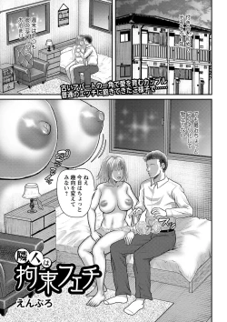 Page 184 of COMIC Masyo 2022-01