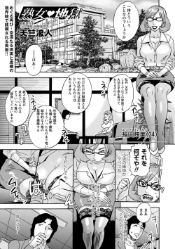 Page 208 of COMIC Masyo 2022-01