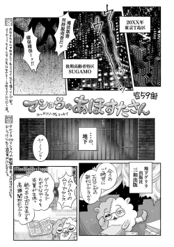 Page 236 of COMIC Masyo 2022-01