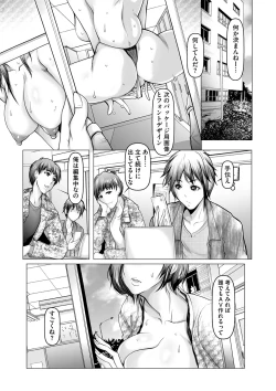 Page 46 of COMIC Masyo 2022-01