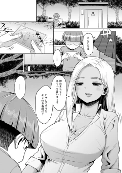 Page 69 of COMIC Masyo 2022-01