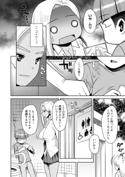 Page 71 of COMIC Masyo 2022-01