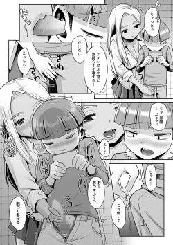 Page 72 of COMIC Masyo 2022-01