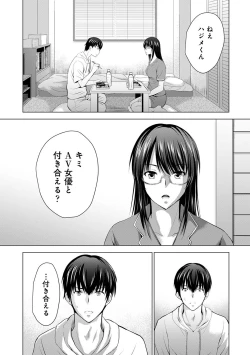 Page 140 of COMIC Ananga Ranga Vol. 78