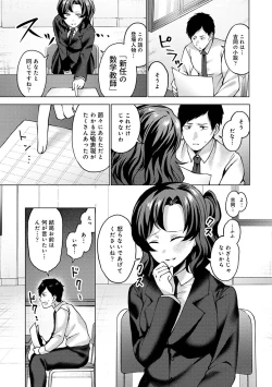 Page 168 of COMIC Ananga Ranga Vol. 78