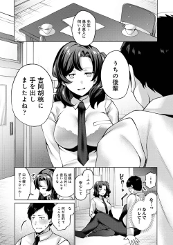 Page 171 of COMIC Ananga Ranga Vol. 78