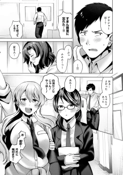 Page 188 of COMIC Ananga Ranga Vol. 78