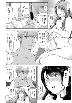 Page 219 of COMIC Ananga Ranga Vol. 78