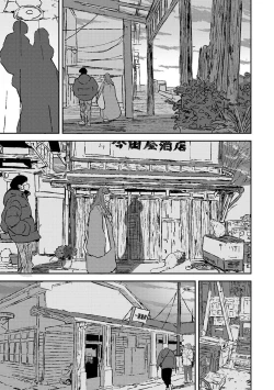 Page 262 of COMIC Ananga Ranga Vol. 78