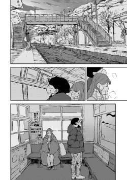 Page 263 of COMIC Ananga Ranga Vol. 78