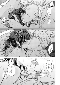 Page 270 of COMIC Ananga Ranga Vol. 78