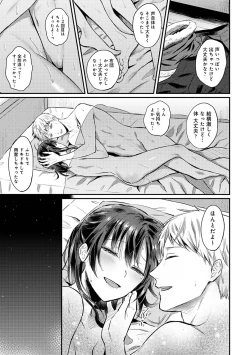 Page 284 of COMIC Ananga Ranga Vol. 78