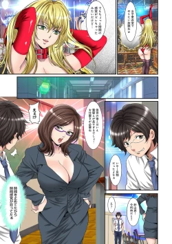 Page 294 of COMIC Ananga Ranga Vol. 78