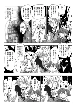 Page 308 of COMIC Ananga Ranga Vol. 78