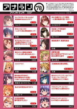 Page 4 of COMIC Ananga Ranga Vol. 78