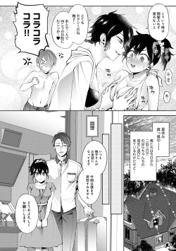 Page 9 of COMIC Ananga Ranga Vol. 78