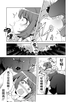 Page 10 of DoubStakko wa Wakariaenai | 雙標少女是人所無法理解的