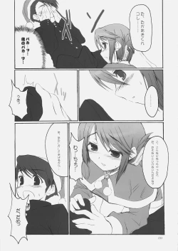 Page 8 of Chiisana Koi no Uta: The song of small love