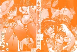 Page 3 of Kyonyuu Korogashi