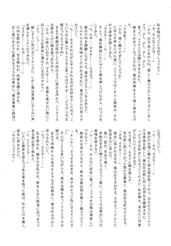 Page 115 of Pharaoh to Issho