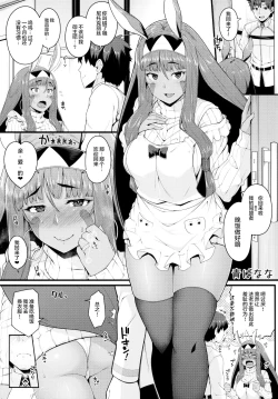 Page 12 of Pharaoh to Issho