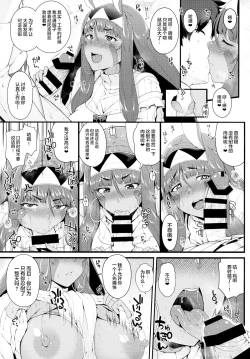 Page 14 of Pharaoh to Issho